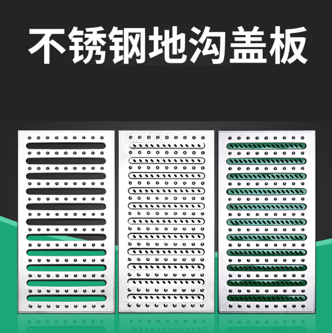 葫芦岛不锈钢沟盖板展示